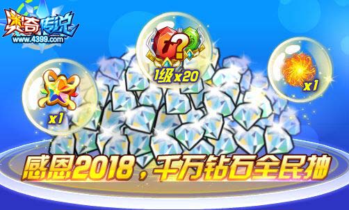 奥奇传说2019年费神罚秩序圣龙