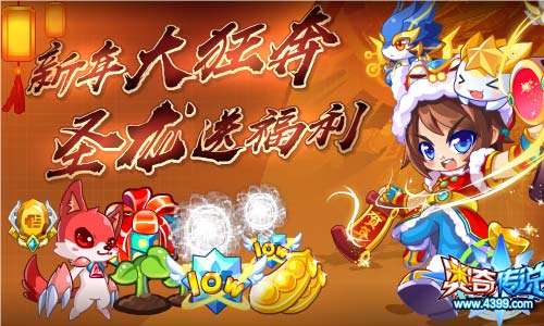 奥奇传说2019年费神罚秩序圣龙