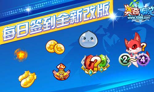 奥奇传说2019年费神罚秩序圣龙