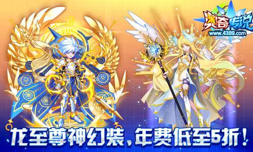 奥奇传说2019年费神罚秩序圣龙