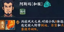 火影忍者ol手游阿斯玛和服怎么得 和服阿斯玛怎么得