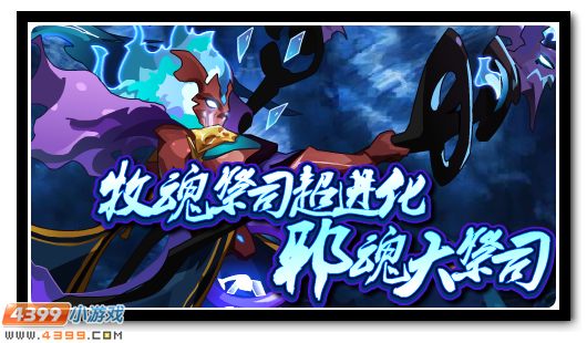 赛尔号12月29日更新攻略汇总