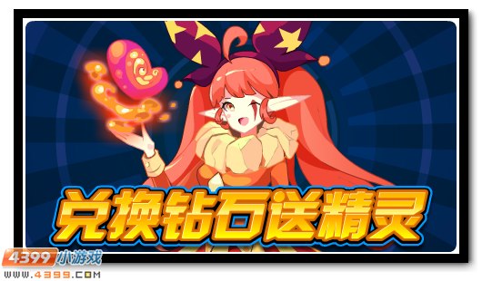 赛尔号12月29日更新攻略汇总