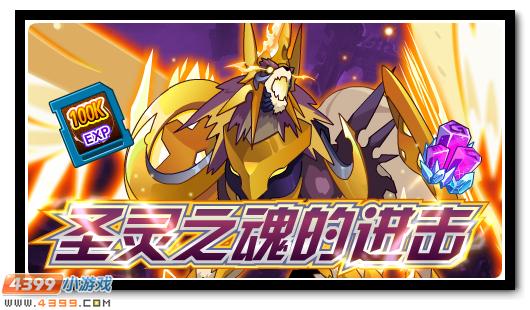 赛尔号12月29日更新攻略汇总