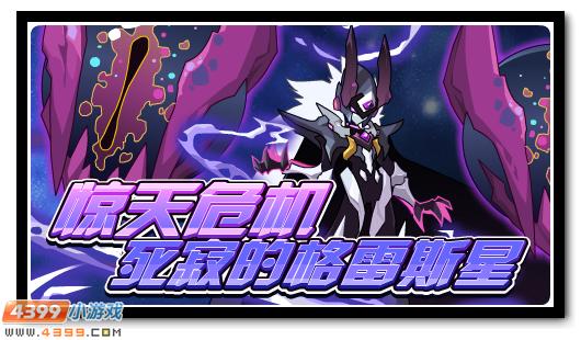 赛尔号12月29日更新攻略汇总