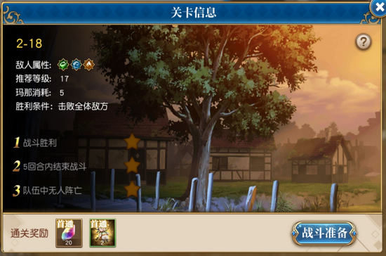 从零开始的异世界生活属性克制