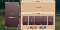 从零开始的异世界生活-INFINITY新手攻略 帮你快速提升实力
