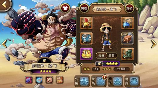 《海贼王启航》