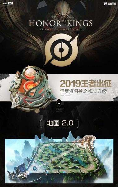 王者荣耀