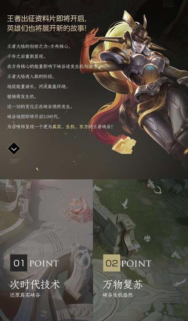 王者荣耀