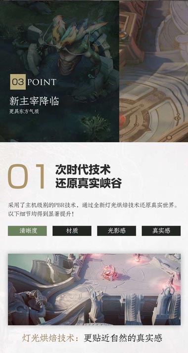 王者荣耀
