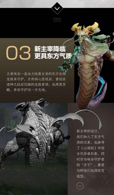 王者荣耀