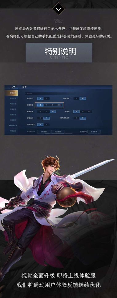 王者荣耀