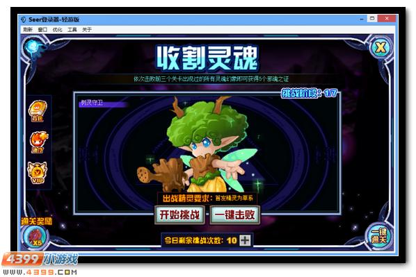赛尔号亡灵进化邪恶再继