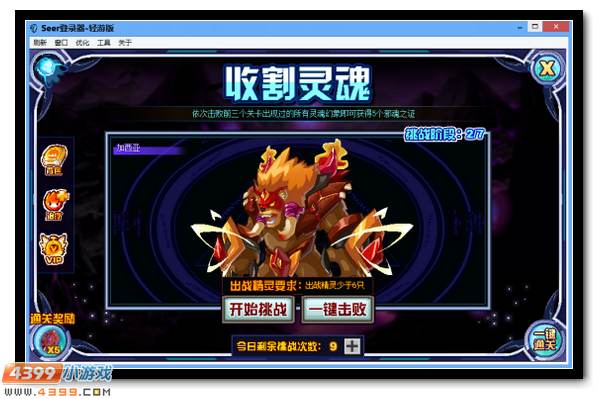 赛尔号亡灵进化邪恶再继