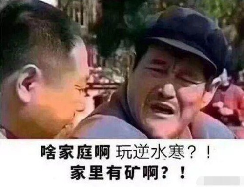 有钱