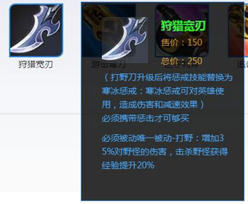 王者荣耀打野装