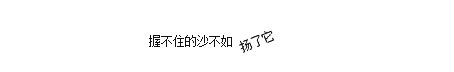 沙子