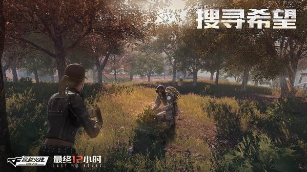 cf手游末日生存新版本《最终12小时》 你能见到明天的太阳吗