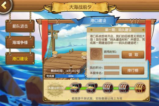 《海贼王启航》全新15.0版本玩法曝光 2019年或将迎来大变革!