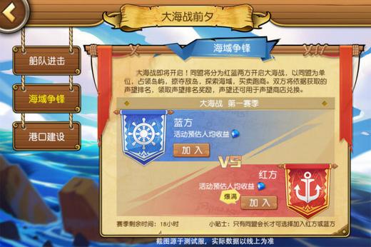 《海贼王启航》全新15.0版本玩法曝光 2019年或将迎来大变革!