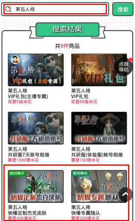 第五人格