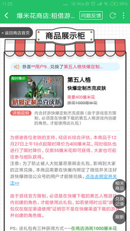 第五人格
