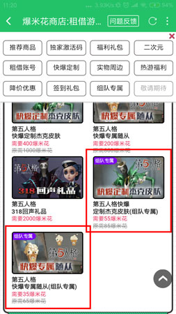 第五人格