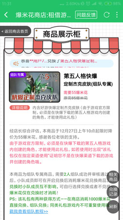 第五人格