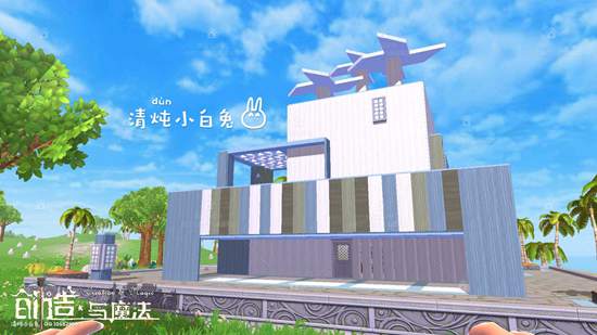 创造与魔法纸风车