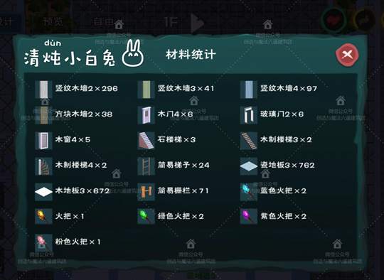 创造与魔法纸风车