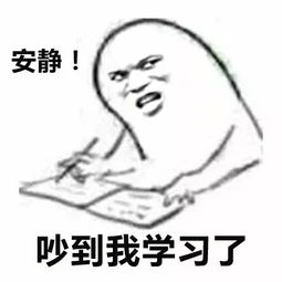 学习