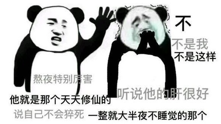 修仙
