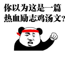鸡汤
