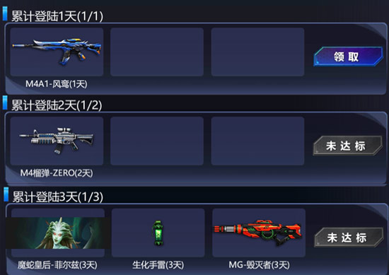 火线精英跨年大作战