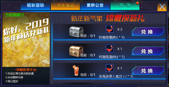火线精英跨年大作战