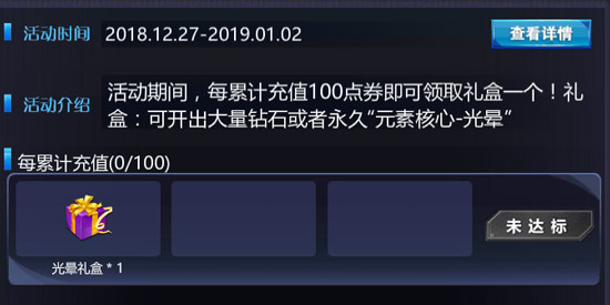 火线精英跨年大作战