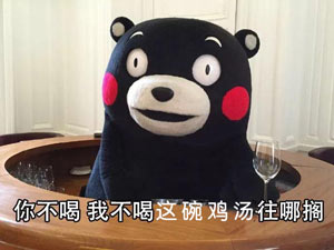 鸡汤