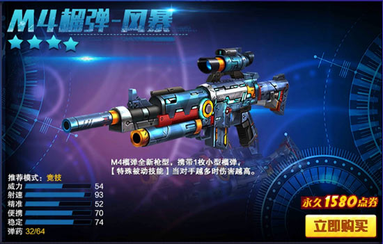 火线精英跨年大作战