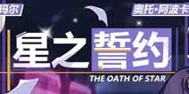 崩坏3精准补给12.28卡拉瓦乔 基因收割者 空无之钥 西琳·升华概率up