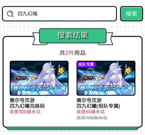 四九幻曦