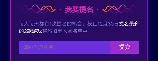 好游快爆年度游戏大赏投票