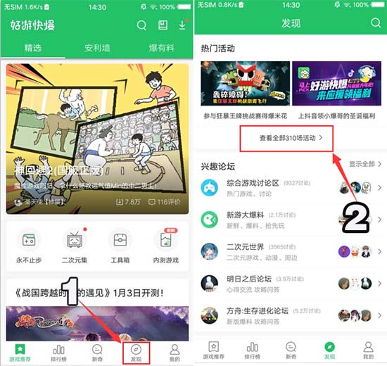 好游快爆年度游戏大赏投票
