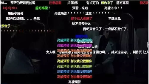 弹幕
