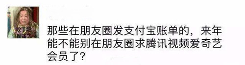 账单