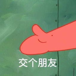 朋友