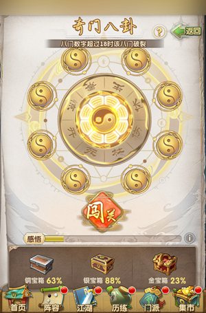 大掌门2