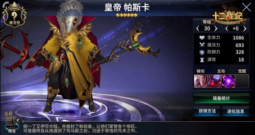 十二战纪