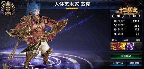 十二战纪