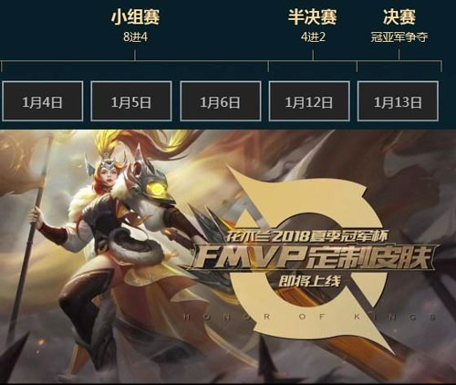 王者荣耀花木兰